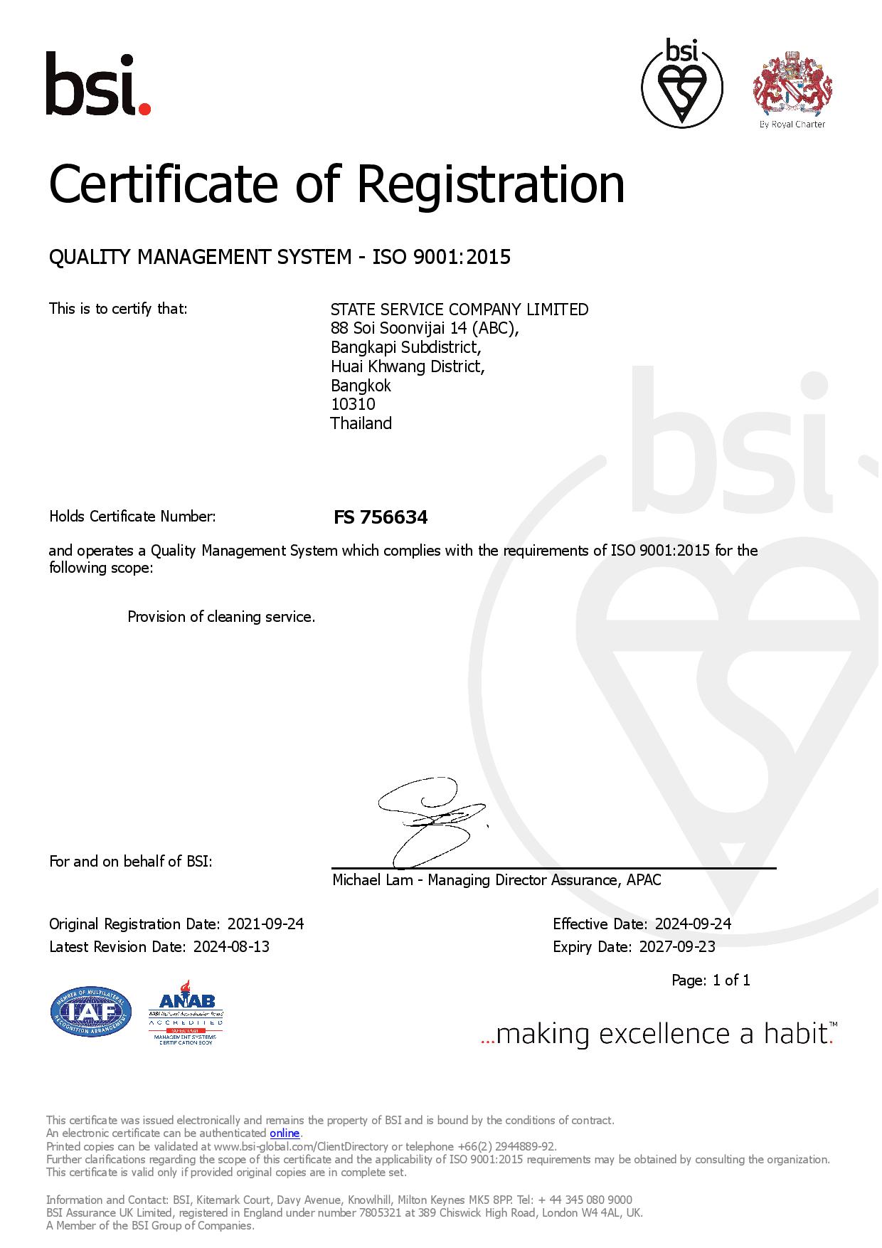  ISO 9001:2015